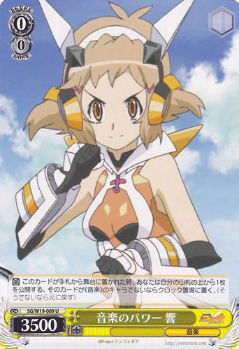 Hibiki, Power of Music SG/W19-009