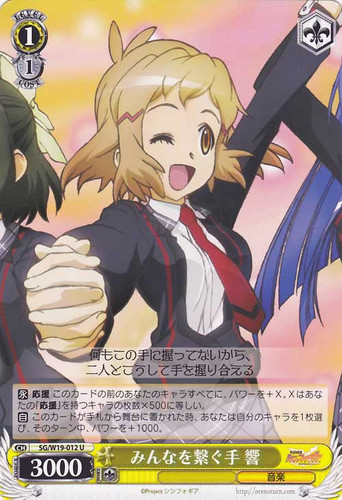 Hibiki, Hands Holding Everyone Together SG/W19-012