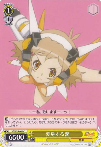 Hibiki, Transforming SG/W19-016