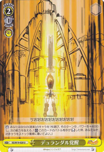Durandal Awakening SG/W19-020