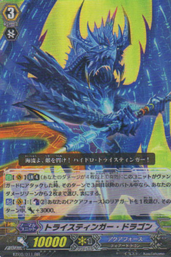 Tri-Stinger Dragon RR BT09/011
