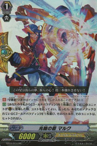 Halo Shield, Mark RR BT09/014