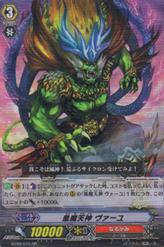 Evil Heavenly God of Wind, Vaayu RR BT09/015