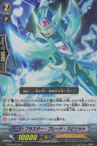 Blaster Blade Spirit RR BT09/019