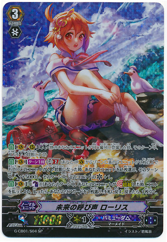 Miracle Voice, Lauris SP G-CB01/S04
