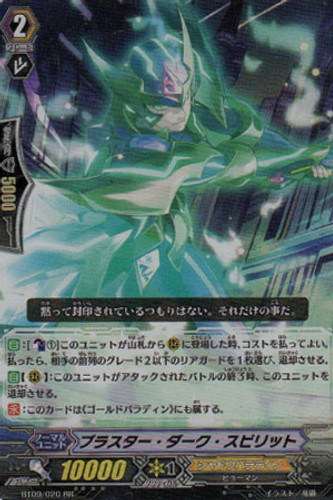 Blaster Dark Spirit RR BT09/020