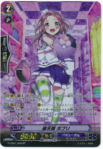 Unprecedented Girl, Potpourri SP G-CB01/S09