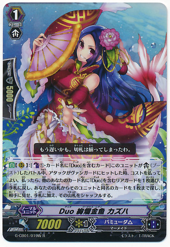 Duo Gorgeous Lady, Kazuha R Foil version White G-CB01/019