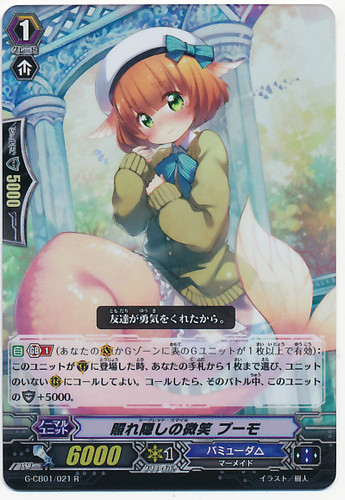 Secret Smile, Pumo R Foil version G-CB01/021