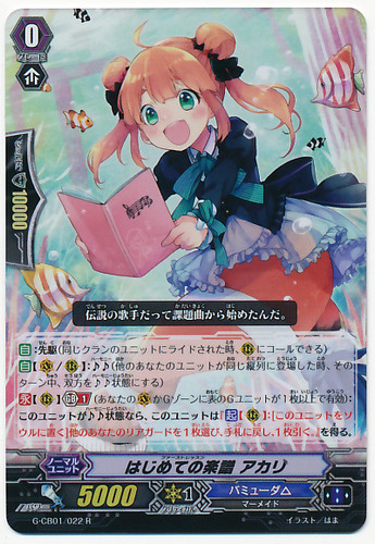 First Lesson, Akari R Foil version G-CB01/022