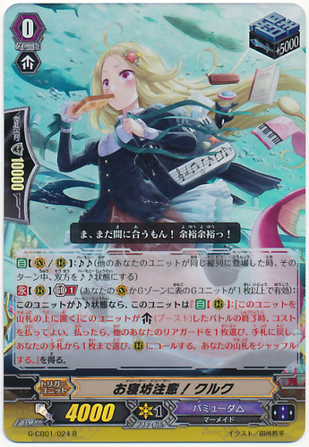 Dreamer Dreamer! Krk R Foil version G-CB01/024