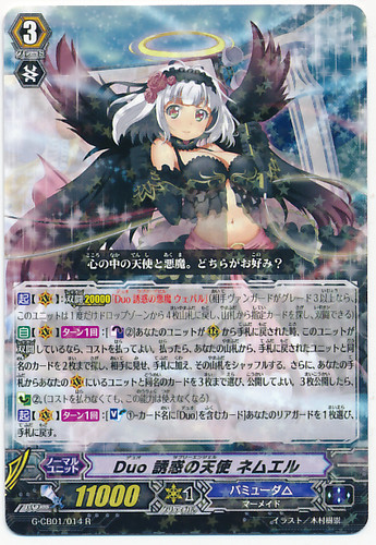 Duo Lovely Angel, Nemuel R G-CB01/014