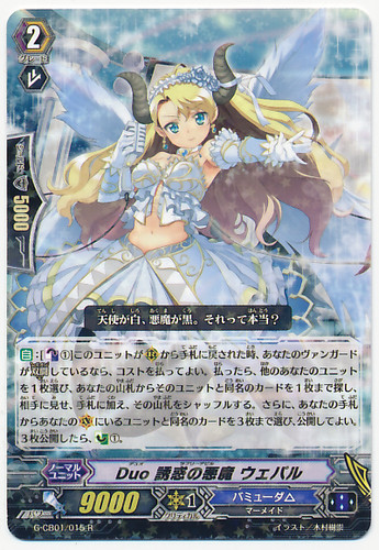 Duo Lovely Devil, Vepar R G-CB01/015