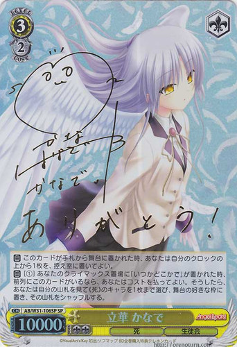 Kanade Tachibana AB/W31-106SP SP