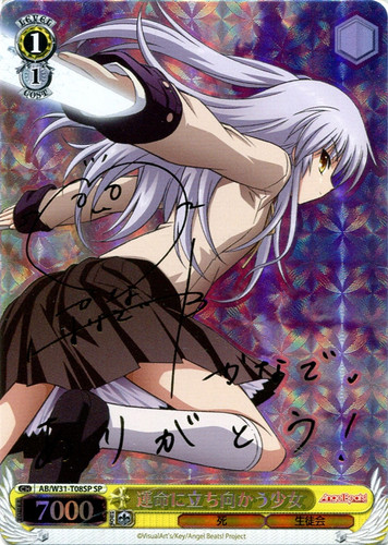 Girl Who Fights Destiny AB/W31-T08SP SP