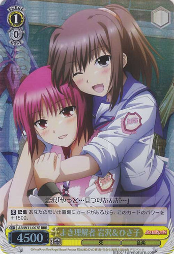 Iwasawa & Hisako, Understanding of Expectations AB/W31-007R RRR