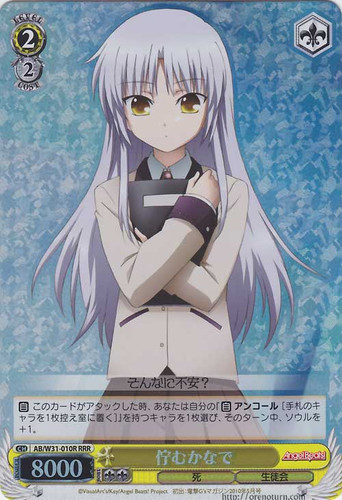 Kanade, Standing Still AB/W31-010R RRR