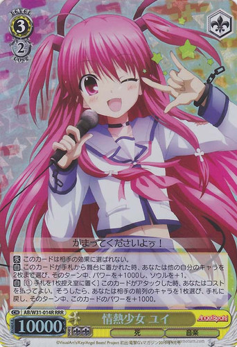 Yui, Passionate Girl AB/W31-014R RRR