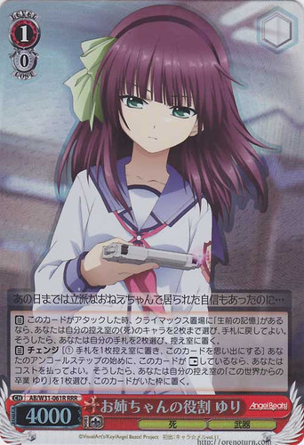 Yuri, Role of Big Sister AB/W31-061R RRR