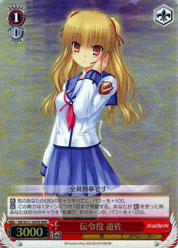 Yusa, Messenger AB/W31-065R RRR