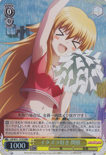 Sekine, Loves Mischief AB/W31-107R RRR