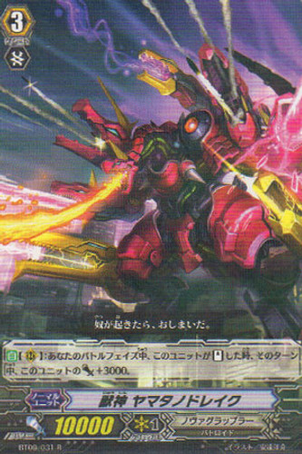 Beast Deity, Yamata Drake R BT09/031