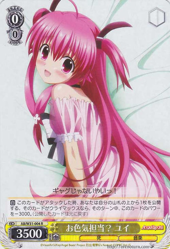 Yui, Romantic Role AB/W31-004