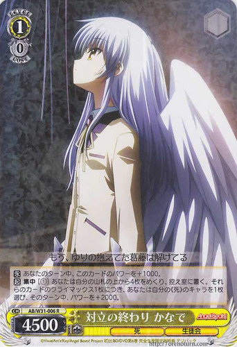 Kanade, End of Opposition AB/W31-006