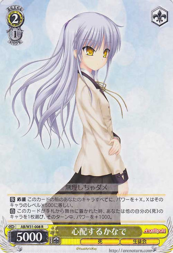 Kanade, Worrying AB/W31-008