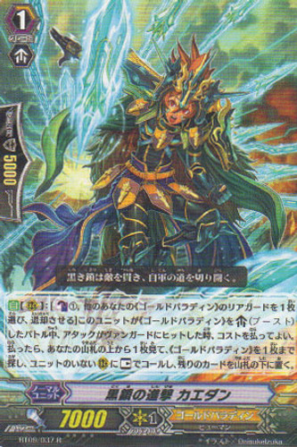 Advance of the Black Chains, Kahedin R BT09/037
