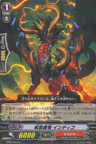 Seal Demonic Dragon, Indigo R BT09/040