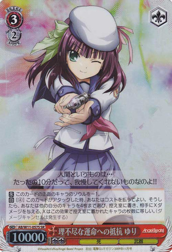 Yuri, Resisting the Absurd Destiny AB/W11-057S SR
