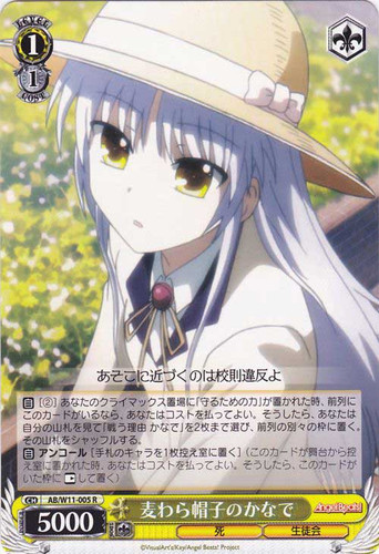 Kanade in Straw Hats AB/W11-005