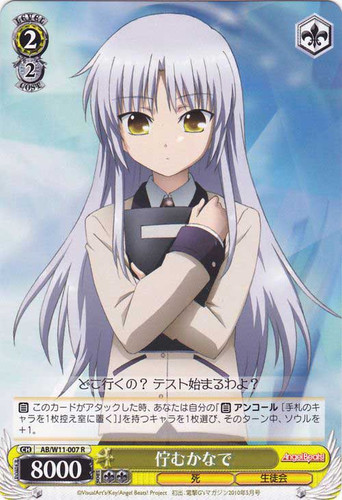 Kanade, Standing Still AB/W11-007