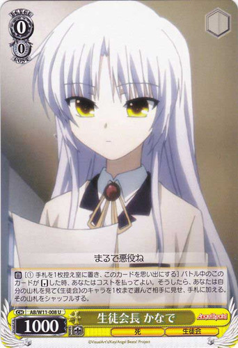 Kanade, Student Council President AB/W11-008