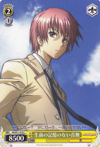 Otonashi, Who Has No Memories of His Previous Life AB/W11-019