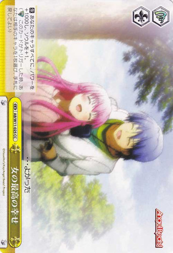 A Lady's Greatest Happiness AB/W11-025