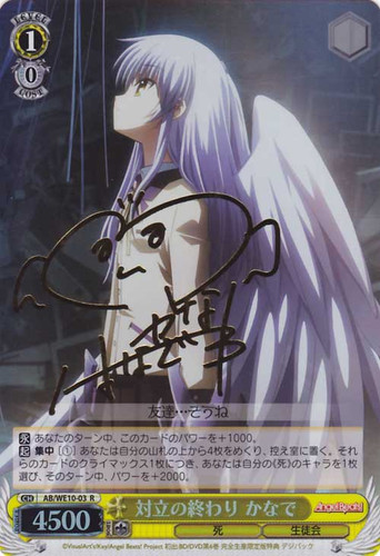 Kanade, End of Opposition AB/WE10-03 Signed