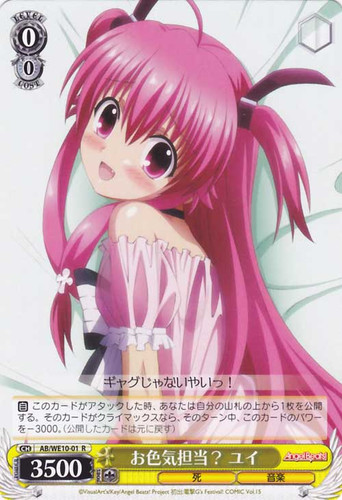 Yui, Romantic Role AB/WE10-01