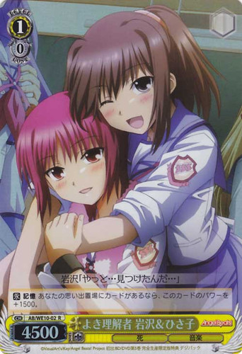 Iwasawa & Hisako, Understanding of Expectations AB/WE10-02 Foil