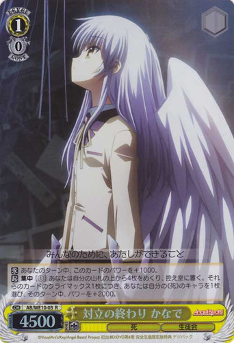 Kanade, End of Opposition AB/WE10-03 Foil