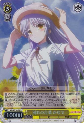 Kanade, Farewell Words AB/WE10-06 Foil
