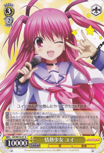 Yui, Passionate Girl AB/WE10-07