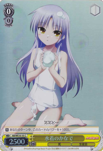 Kanade in Swimsuit AB/WE10-10 Foil