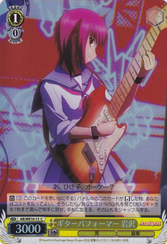 Guitar Performance, Iwasawa AB/WE10-13 Foil