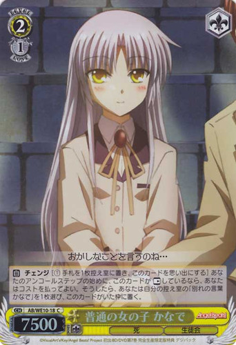 Ordinary Girl, Kanade AB/WE10-18 Foil