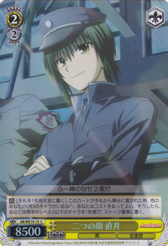 Two-faced, Naoi AB/WE10-19 Foil