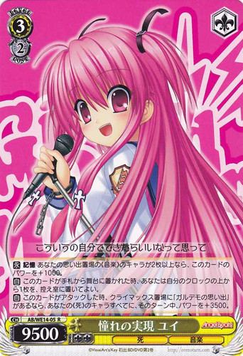 Yui, Realization of Dreams AB/WE14-05