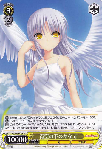 Kanade, Under the Blue Sky AB/WE14-06