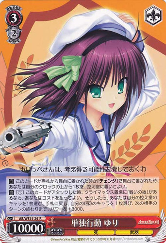 Yuri, Solo Activities AB/WE14-24